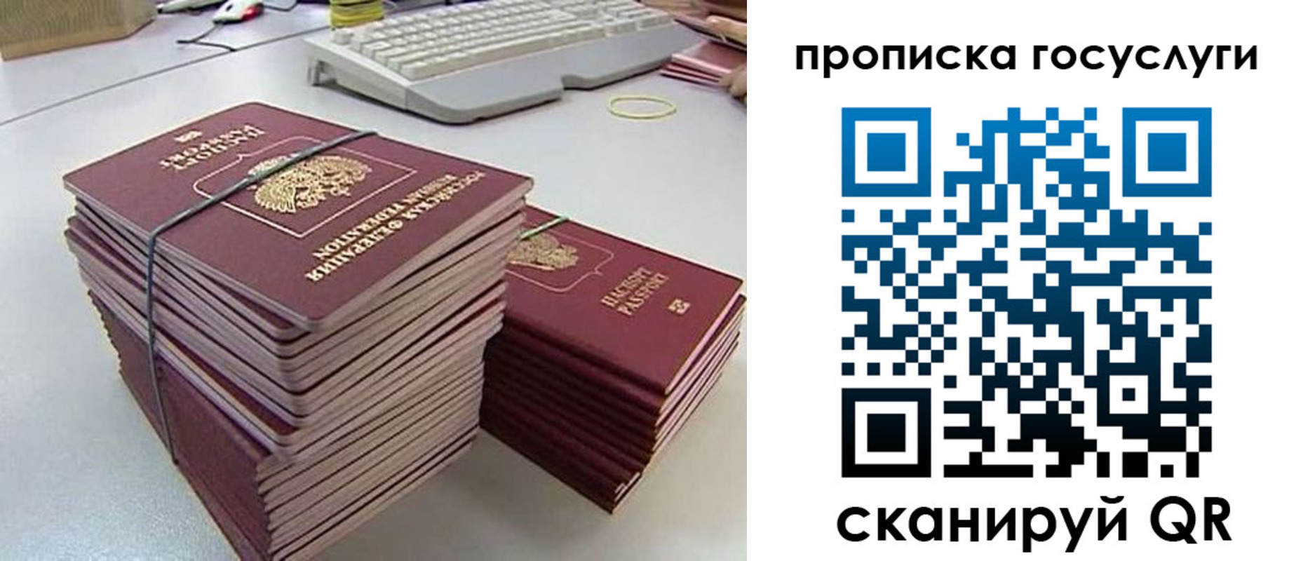 временная регистрация в квартире в Рыльске