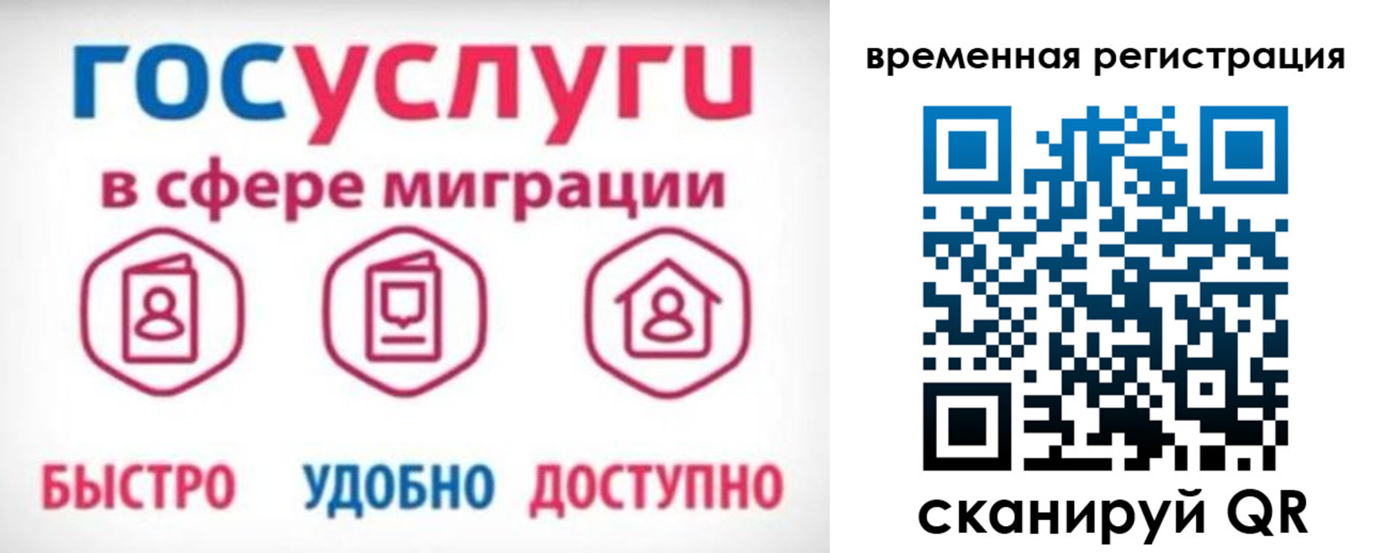 регистрация для дет. сада в Рыльске