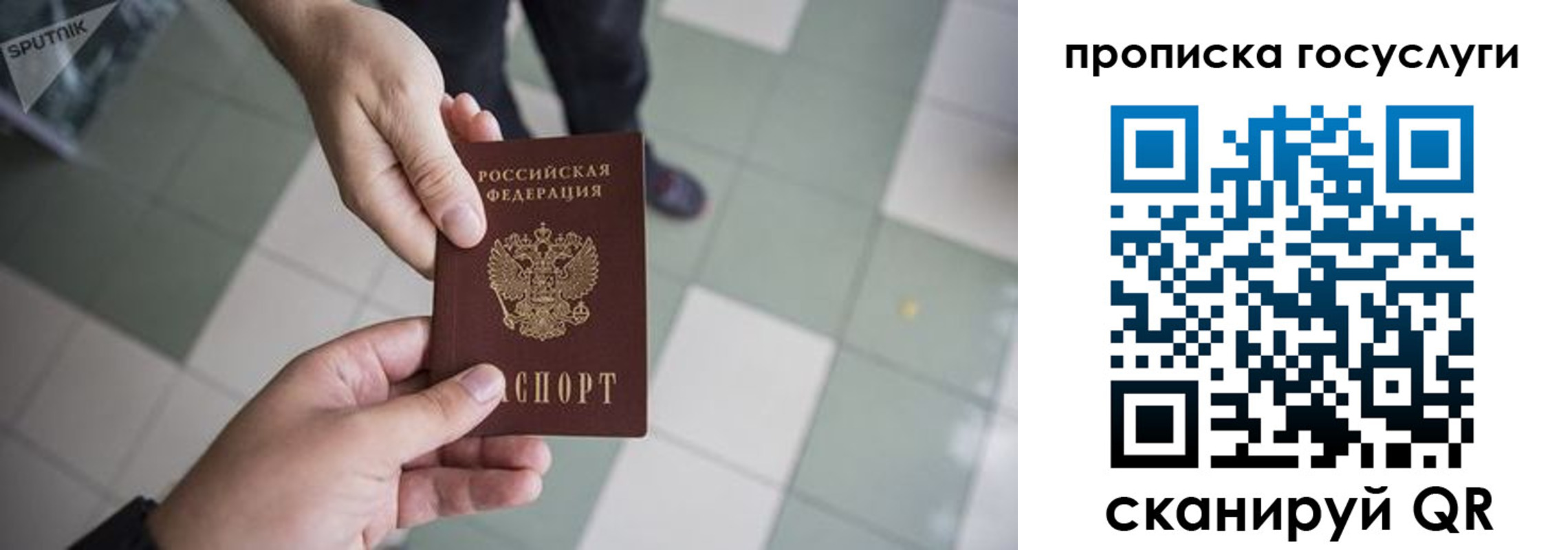 временная регистрация для всех в Рыльске