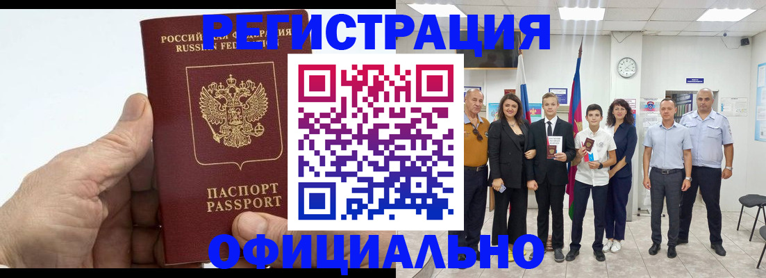 временная регистрация в квартире в Рыльске
