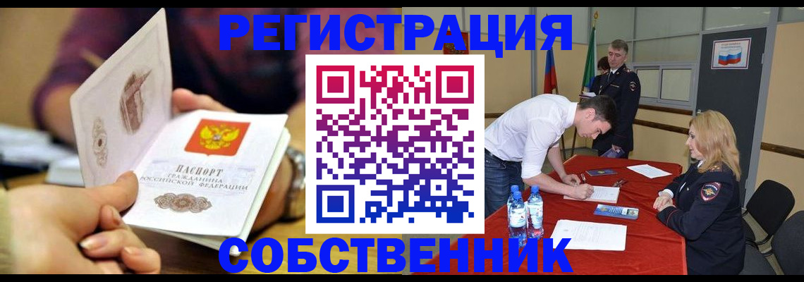 временная регистрация купить в Рыльске