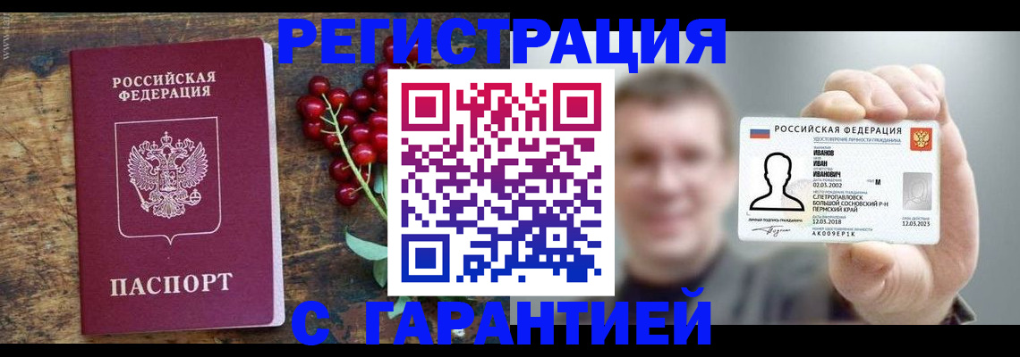 временная регистрация в Рыльске