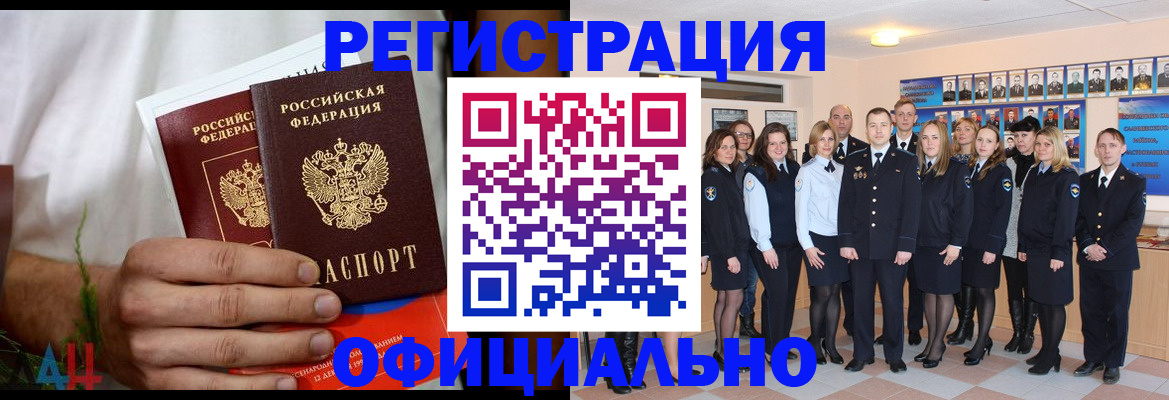 временная регистрация законно в Рыльске
