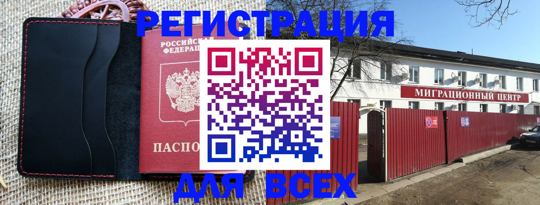 прописка паспорт в Рыльске