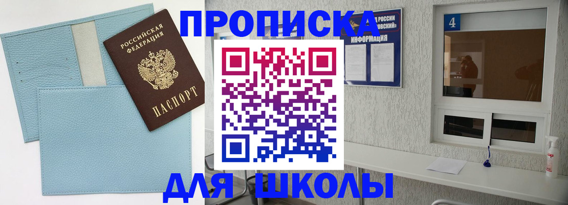 временная регистрация купить в Рыльске