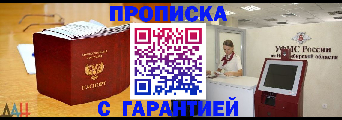 прописка иностранных граждан в Рыльске