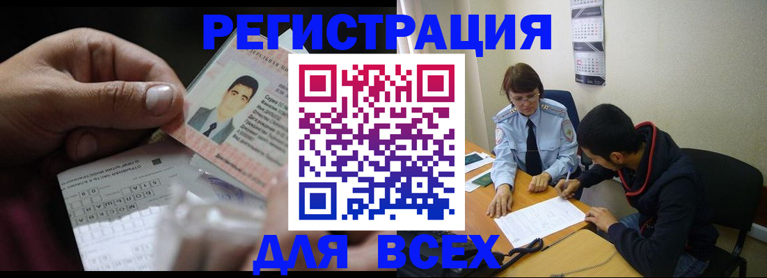 купить прописку в Рыльске