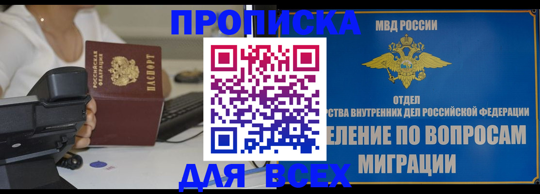 пропишу в квартире в Рыльске