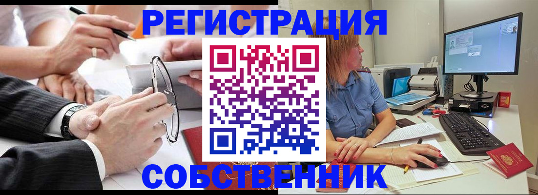 прописка гарантия в Рыльске