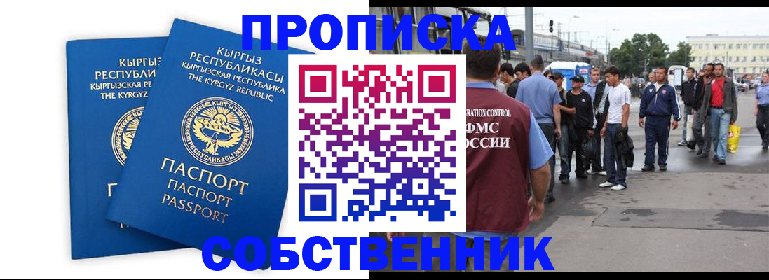 временная регистрация адрес в Рыльске